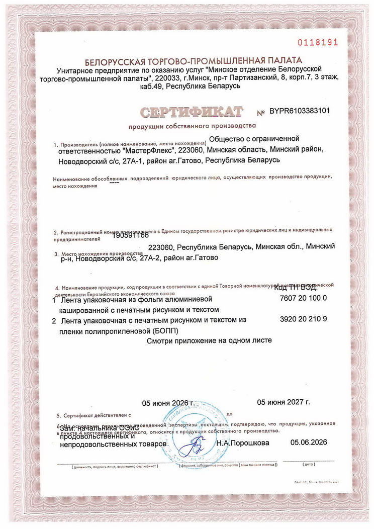 Cert1