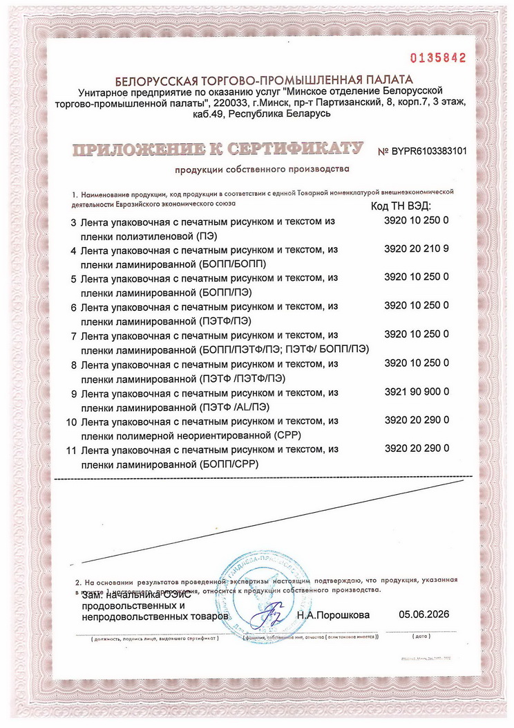 Cert2